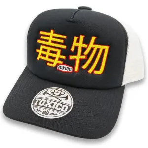 Poison Trucker Hat